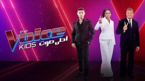 برنامج The Voice Kids احلي صوت الموسم الرابع الحلقة 6 السادسة HD