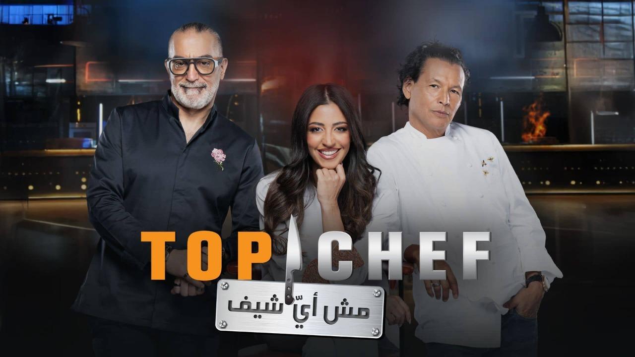 برنامج توب شيف 9 Top Chef الموسم التاسع الحلقة 3 الثالثة HD