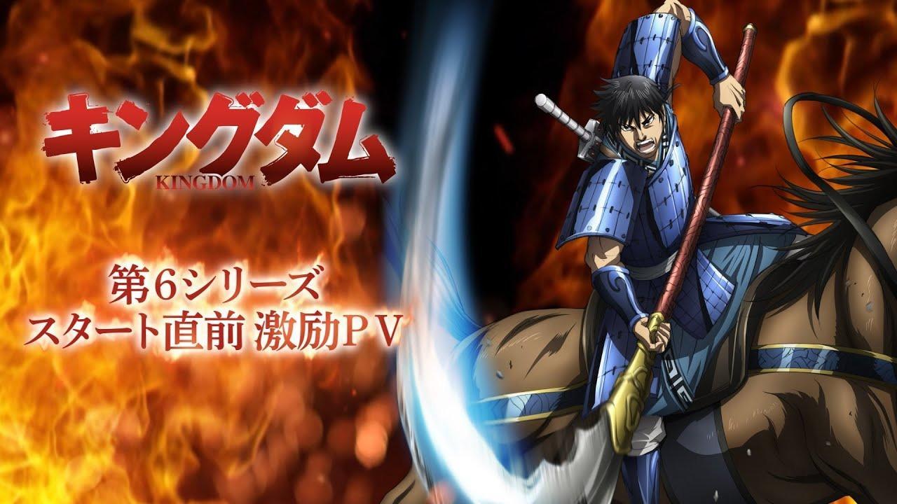 انمي Kingdom الموسم السادس الحلقة 9 التاسعة مترجمة HD