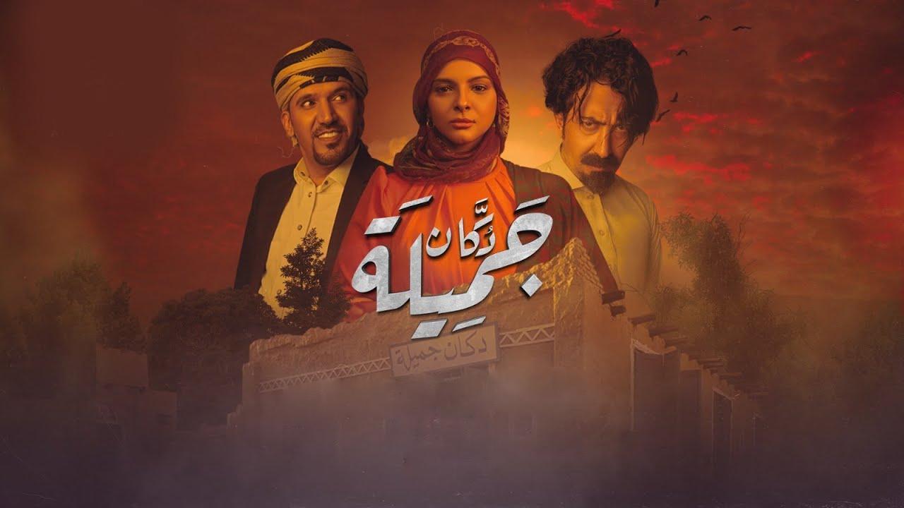 دكان جميلة