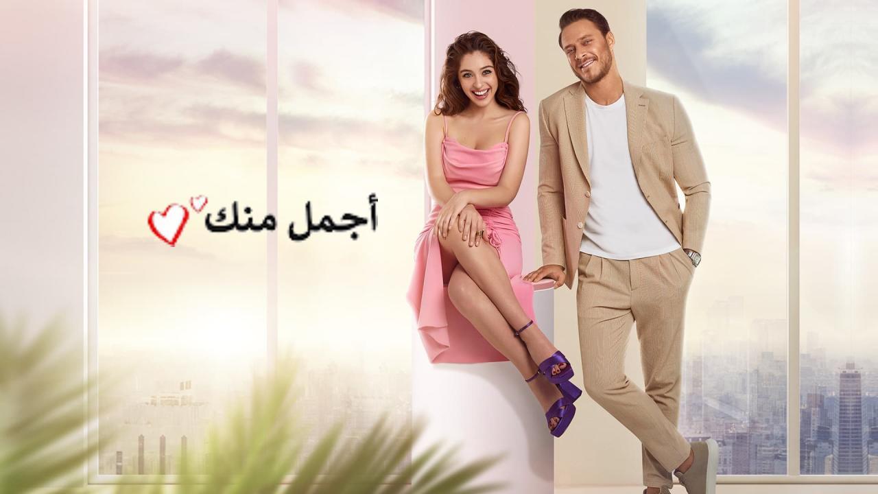 مسلسل اجمل منك الحلقة 21 الحادية والعشرون مدبلجة HD