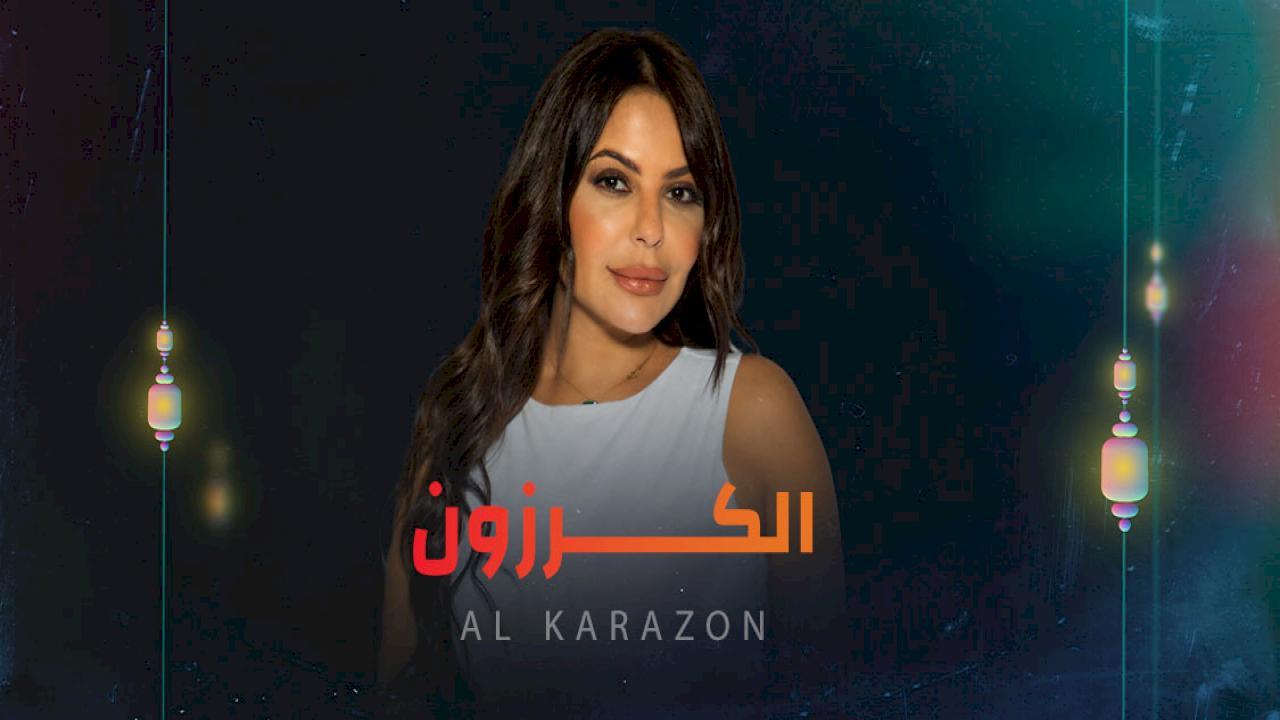 مسلسل الكرزون الحلقة 16 السادسة عشر HD