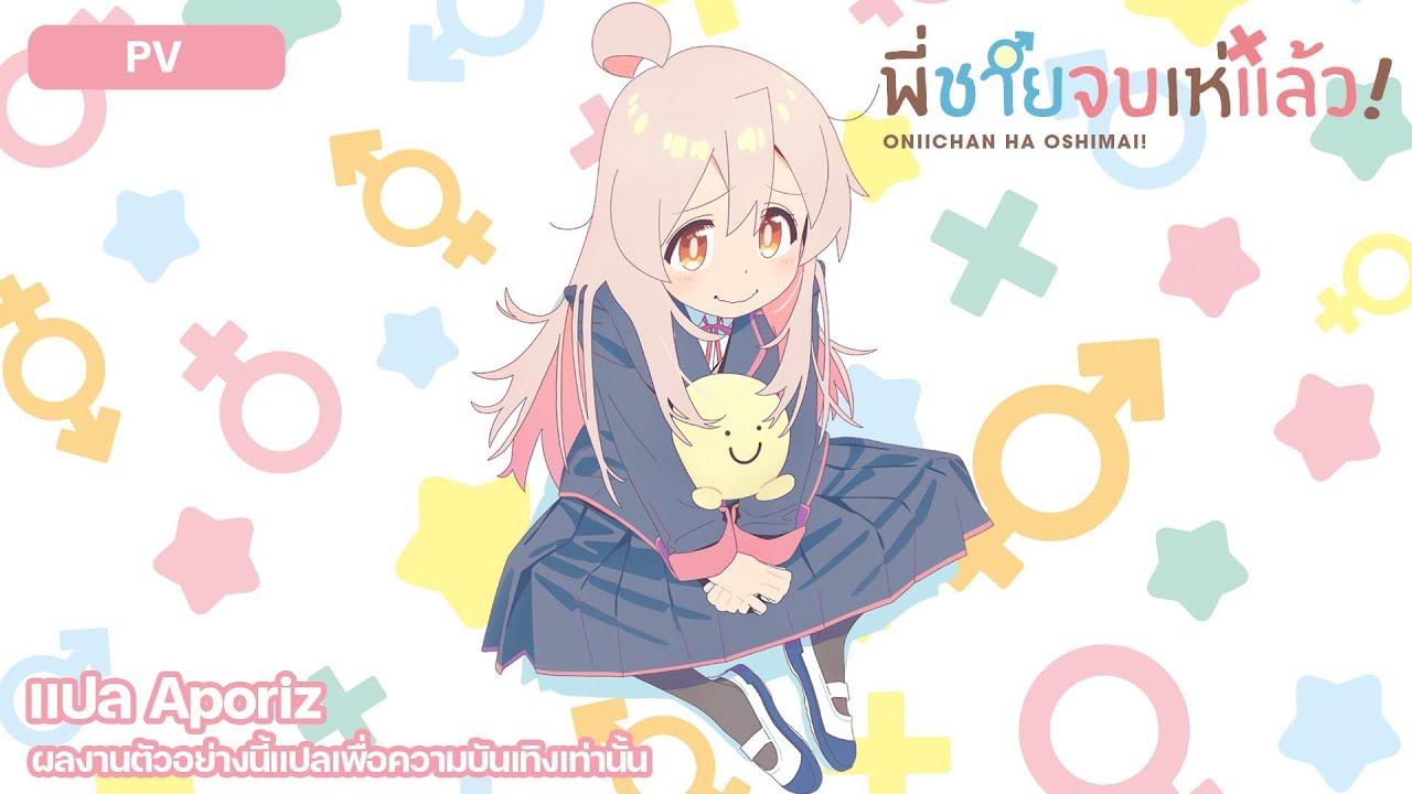 انمي Oniichan wa Oshimai! الحلقة 4 الرابعة مترجمة HD