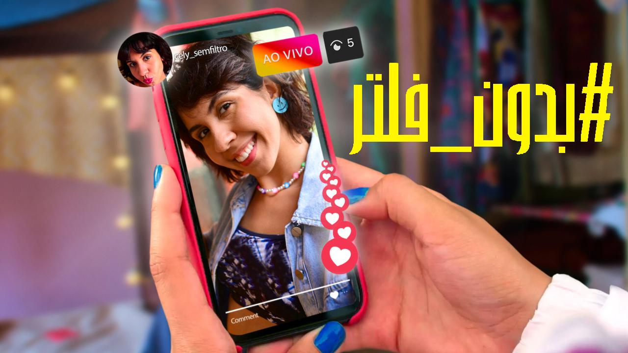 مسلسل NoFilter الحلقة 8 الثامنة مترجمة HD