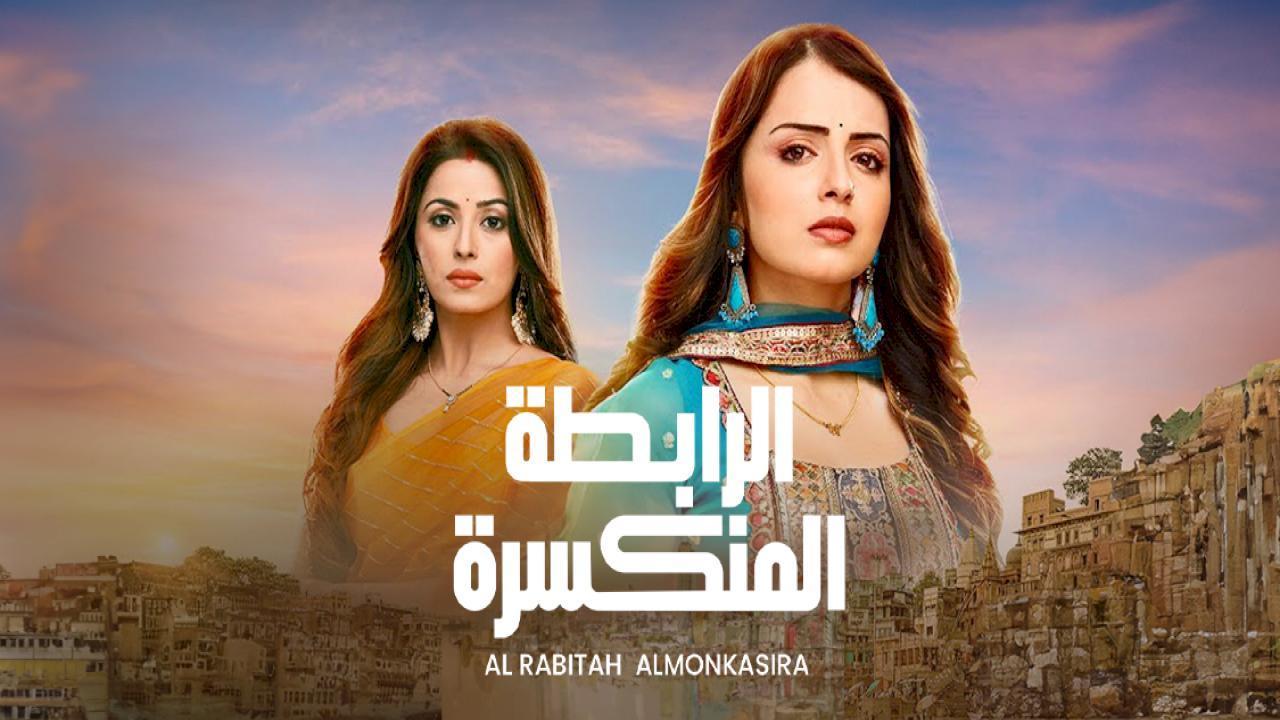 مسلسل الرابطة المنكسرة الحلقة 7 السابعة مدبلجة HD