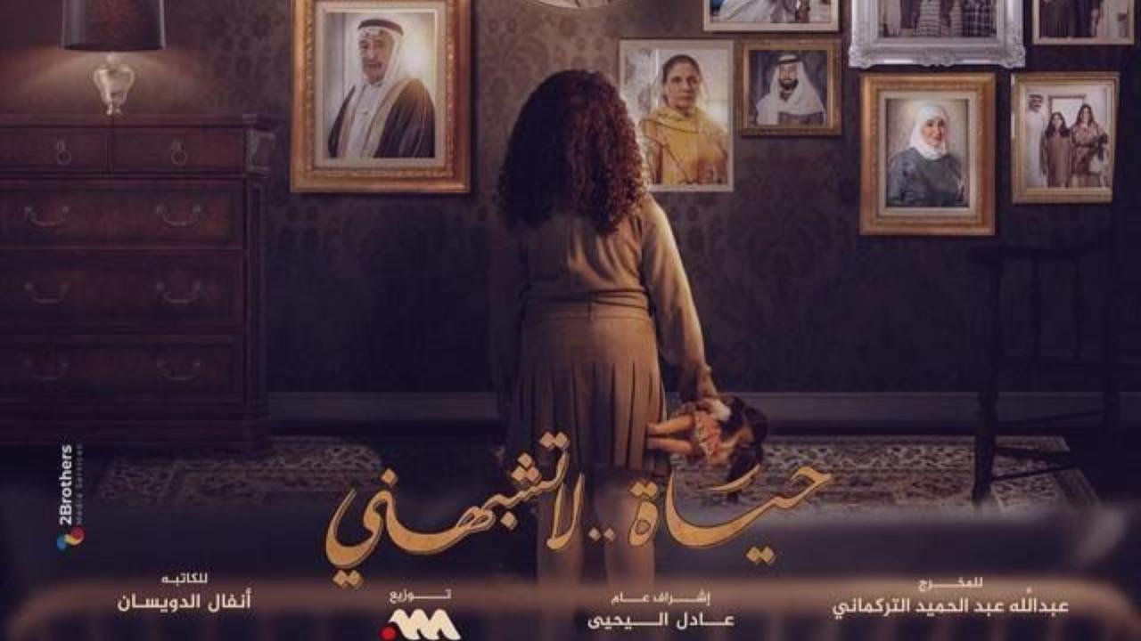 مسلسل حياة لا تشبهني الحلقة 20 العشرون HD