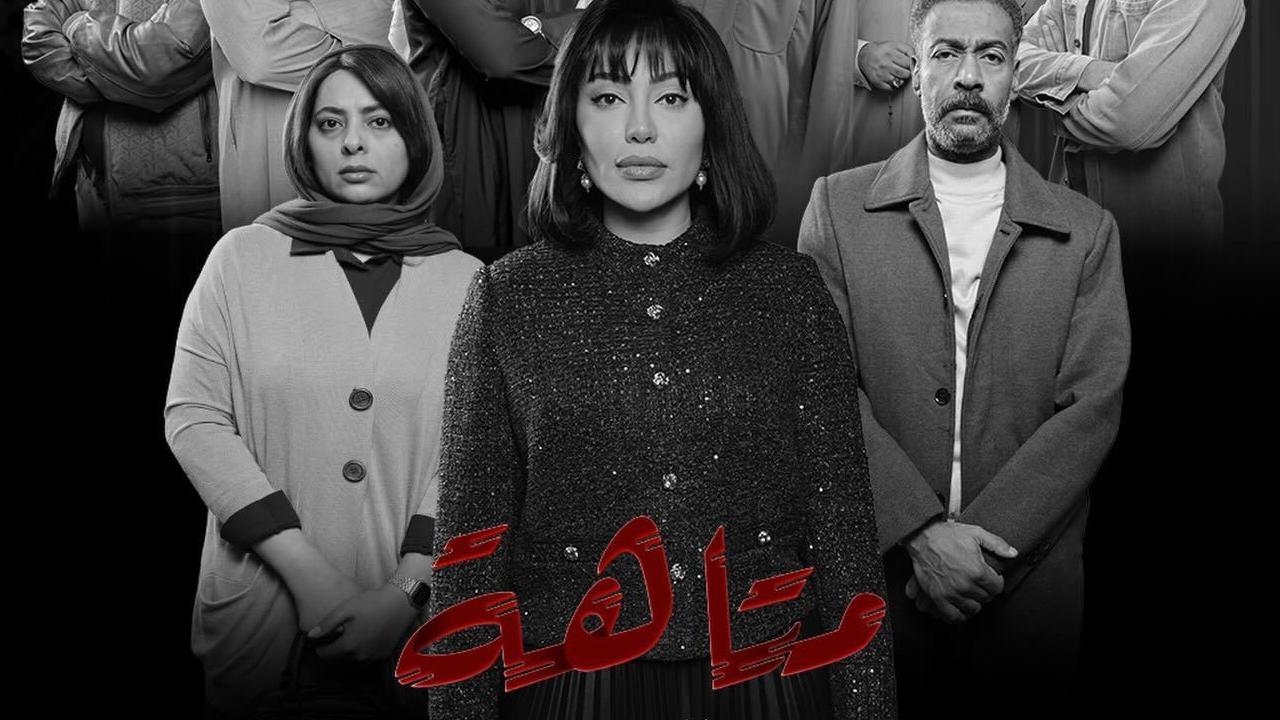 مسلسل متاهة