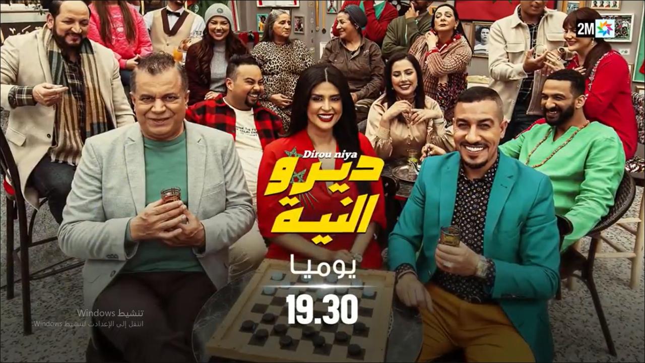 ديرو النية