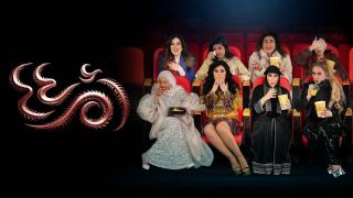 مسلسل أم 44 الحلقة 2 الثانية HD