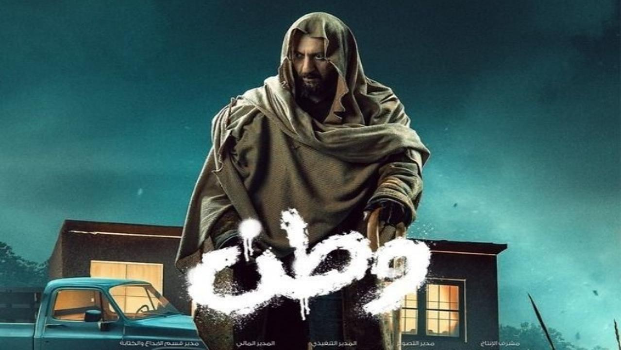 مسلسل وطن 2 الحلقة 8 الثامنة HD