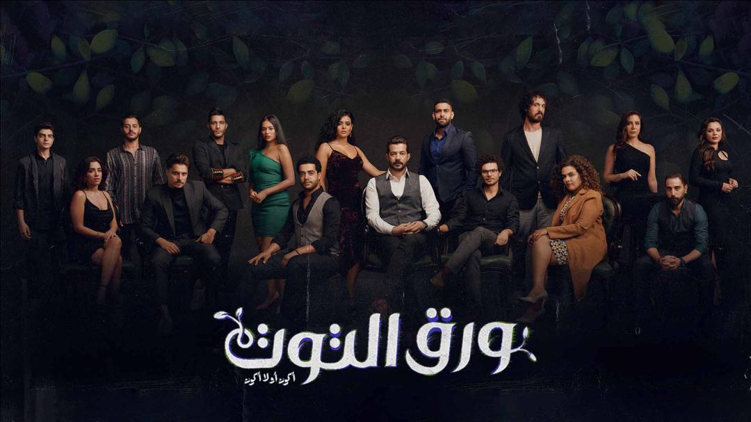 مسلسل ورق التوت الحلقة 23 الثالثة والعشرون HD