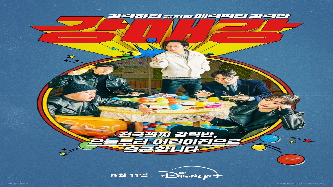 منتهكي سيئول Seoul Busters مترجم