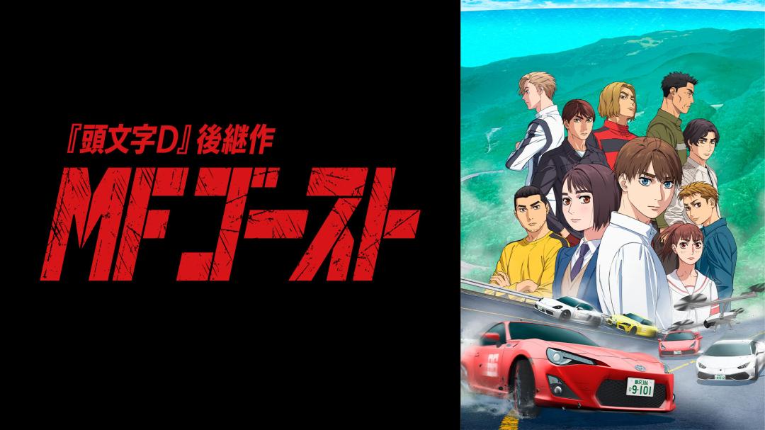 انمي MF Ghost الحلقة 3 الثالثة مترجمة