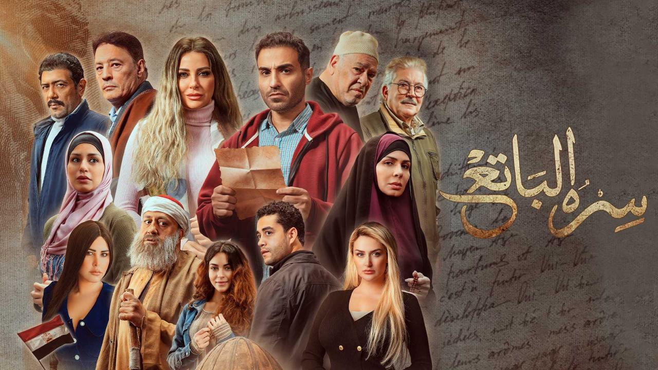 مسلسل سره الباتع الحلقة 11 الحادية عشر HD