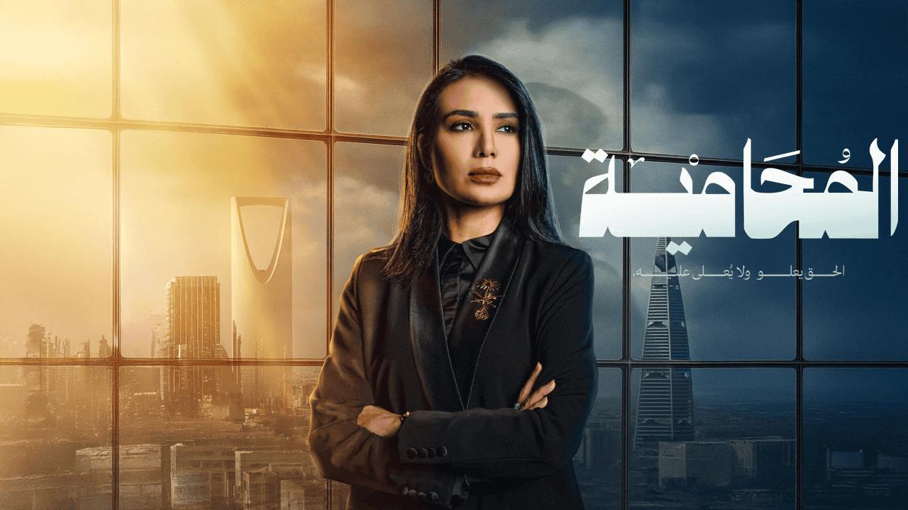 مسلسل المحامية الحلقة 4 الرابعة HD
