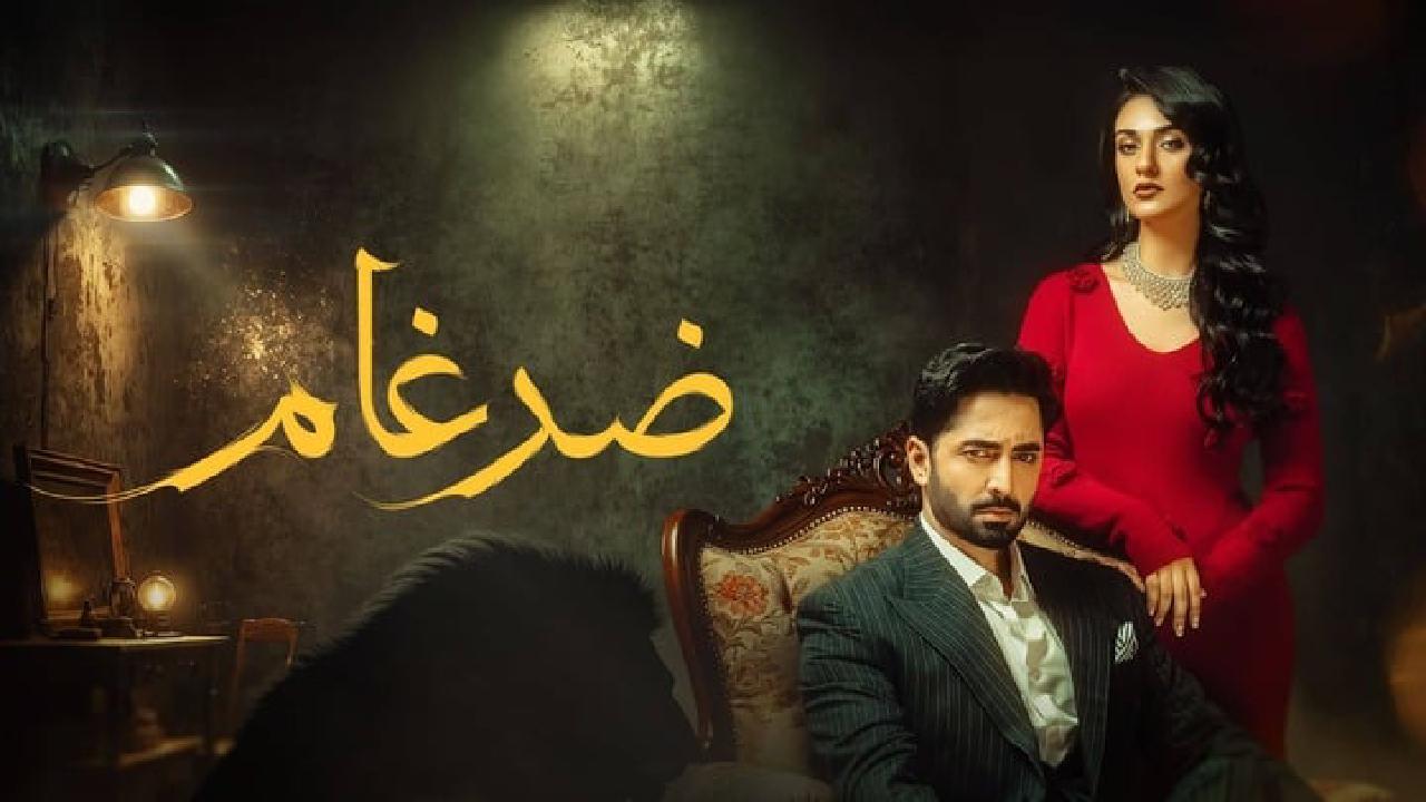 مسلسل ضرغام الحلقة 1 الاولى مدبلجة HD