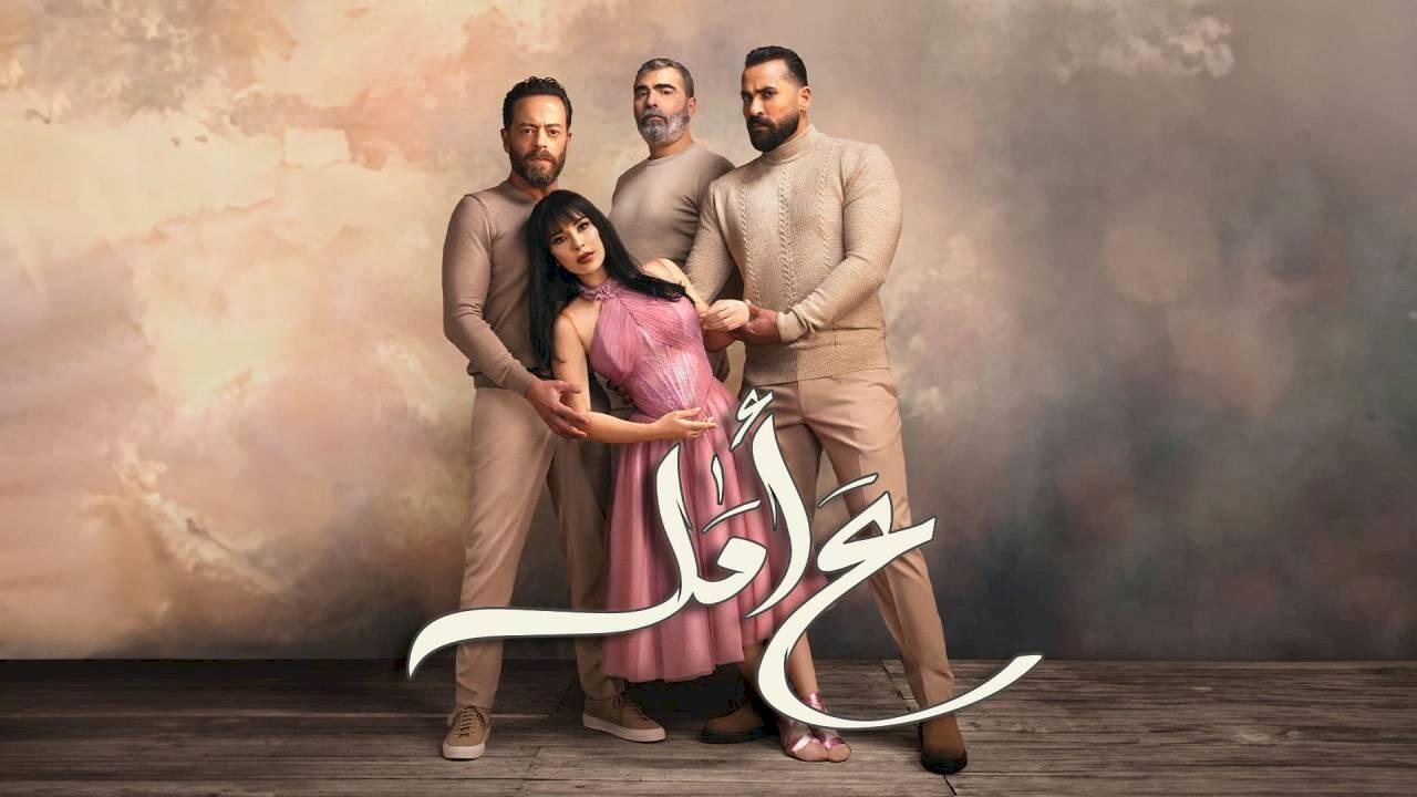 مسلسل ع امل الحلقة 9 التاسعة HD