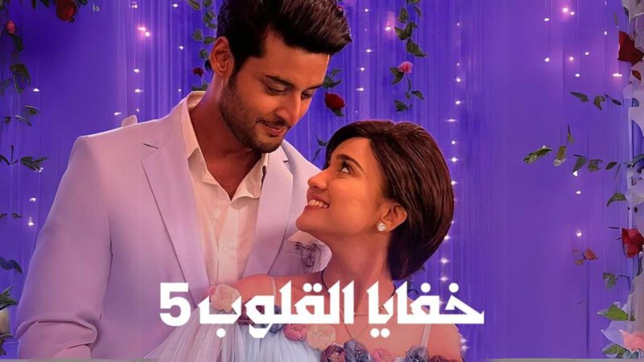 مسلسل خفايا القلوب 5 الحلقة 22 الثانية والعشرون مدبلجة HD