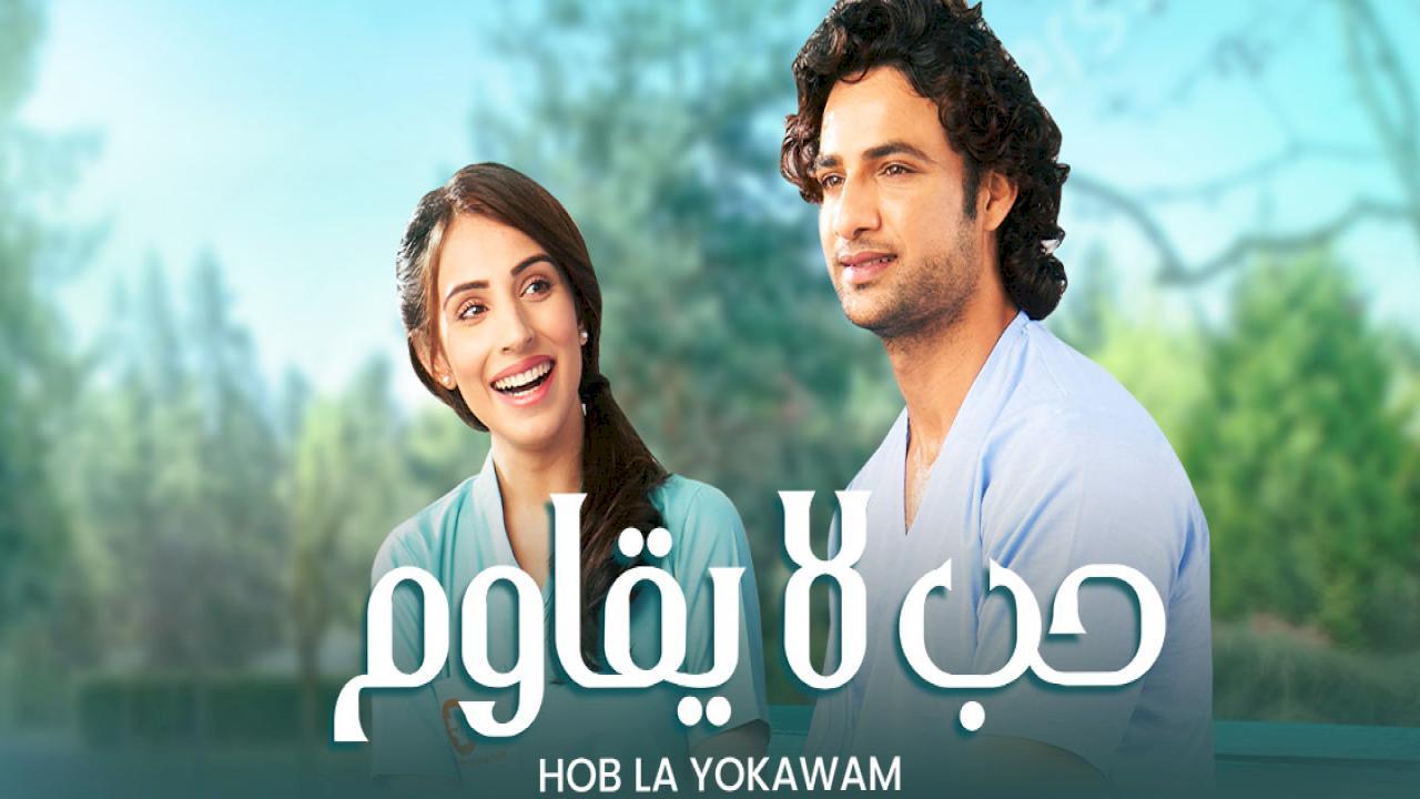 مسلسل حب لا يقاوم الحلقة 14 الرابعة عشر مدبلجة HD