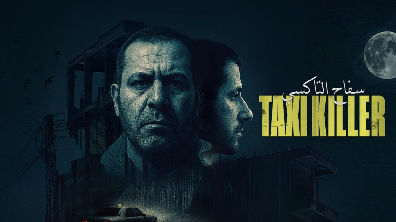 مسلسل سفاح التاكسي الحلقة 4 الرابعة والاخيرة HD