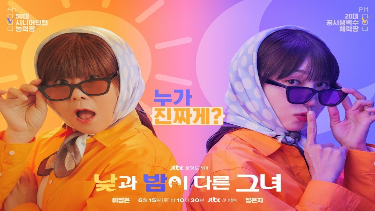 مسلسل انسة الليل والنهار Miss Night and Day مترجم