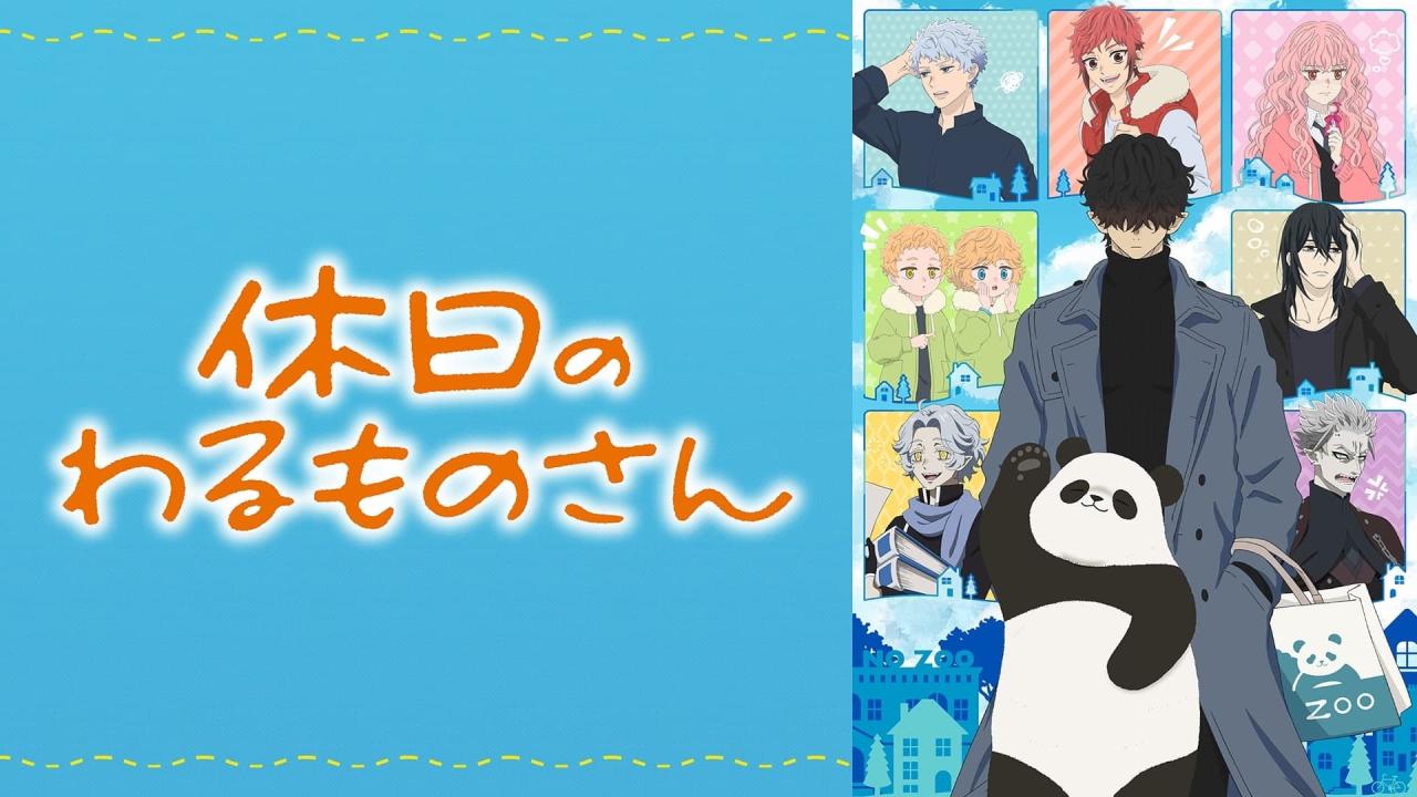 Kyuujitsu no Warumono-san مترجم