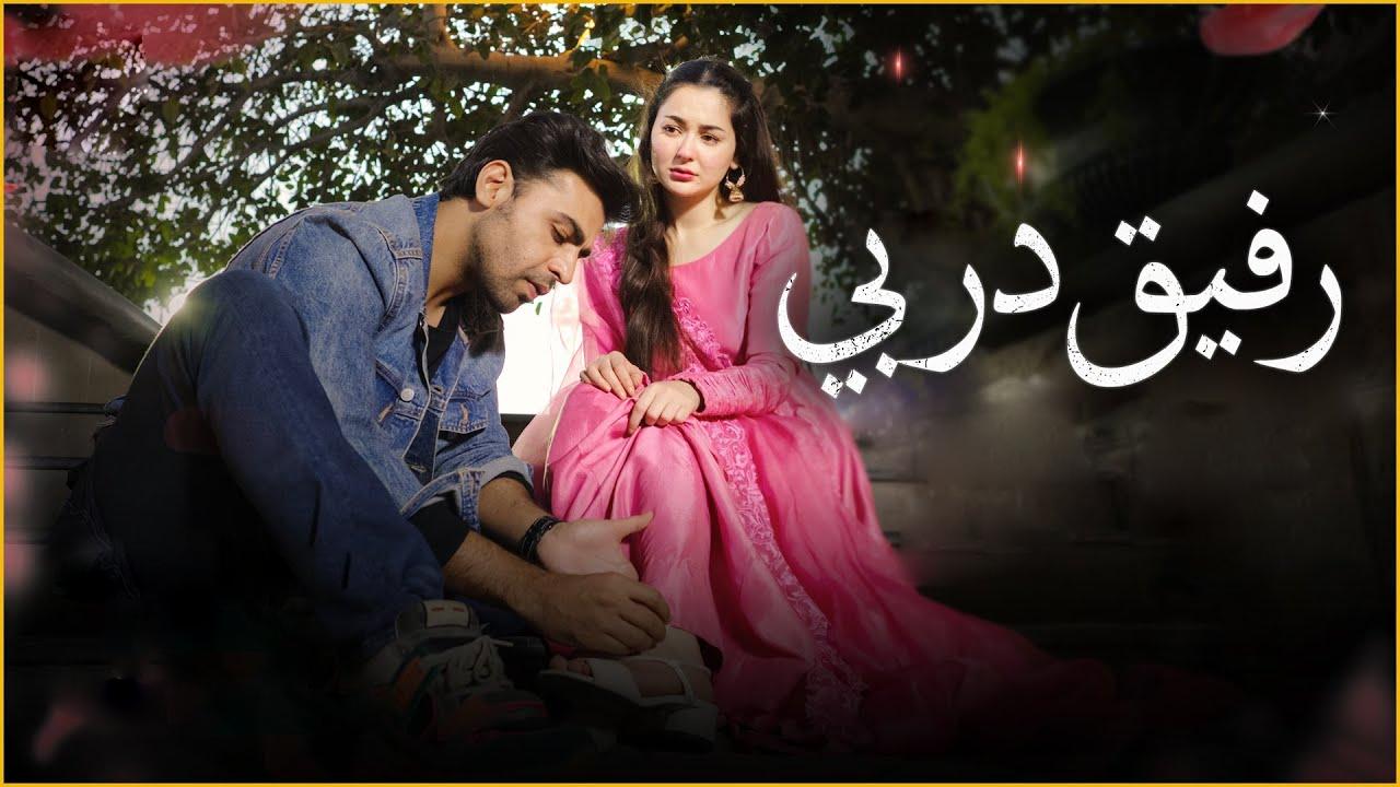 مسلسل رفيق دربي مدبلج