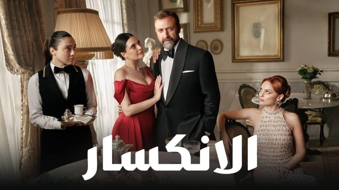 الانكسار مدبلج