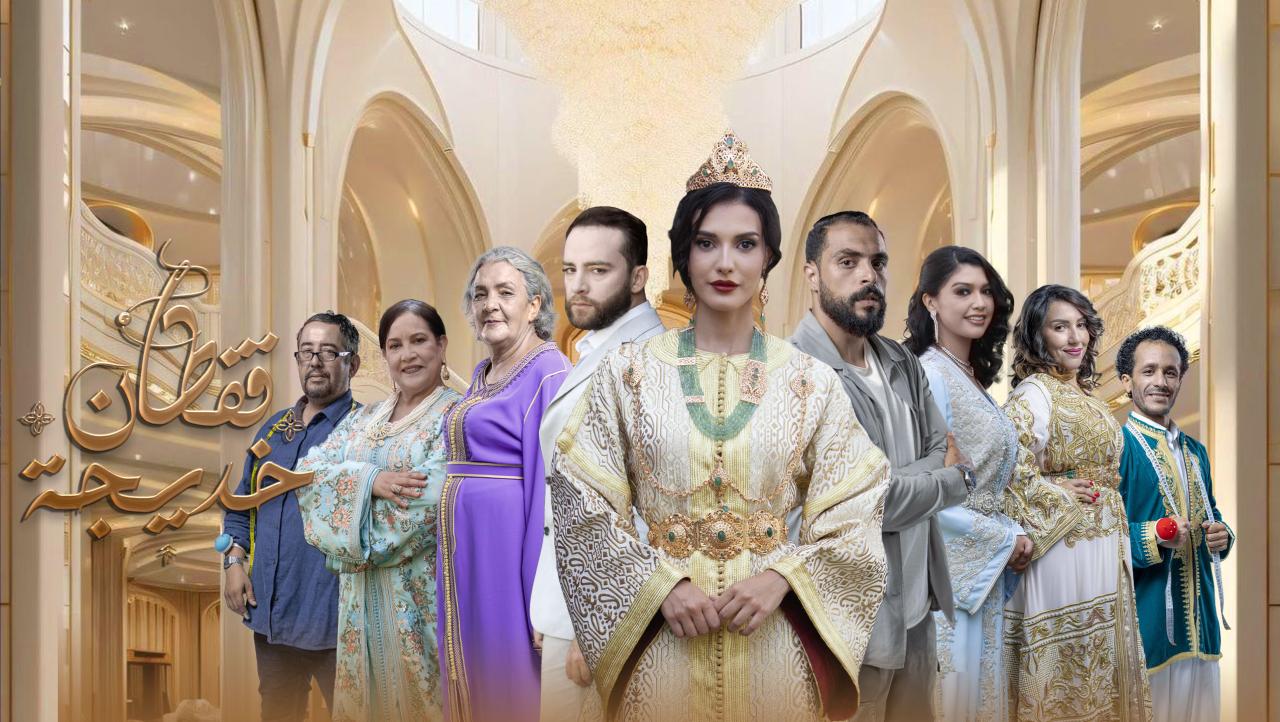 مسلسل قفطان خديجة الحلقة 2 الثانية HD