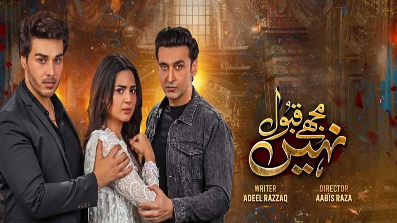 لا اقبل حبك مترجم
