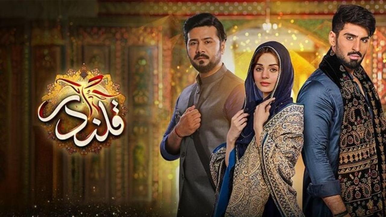 مسلسل قلندر مدبلجة الحلقة 3 الثالثة HD