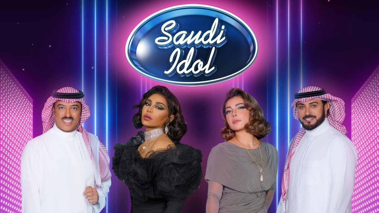 برنامج سعودي ايدول