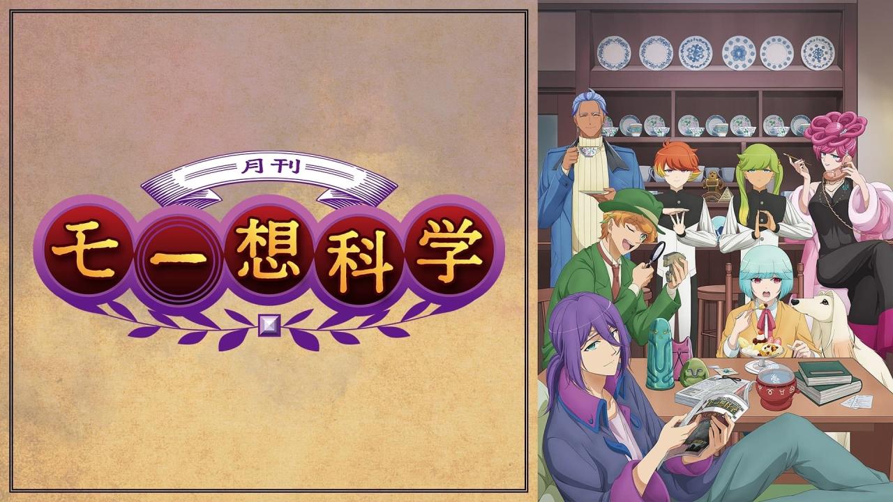 Gekkan Mousou Kagaku مترجم