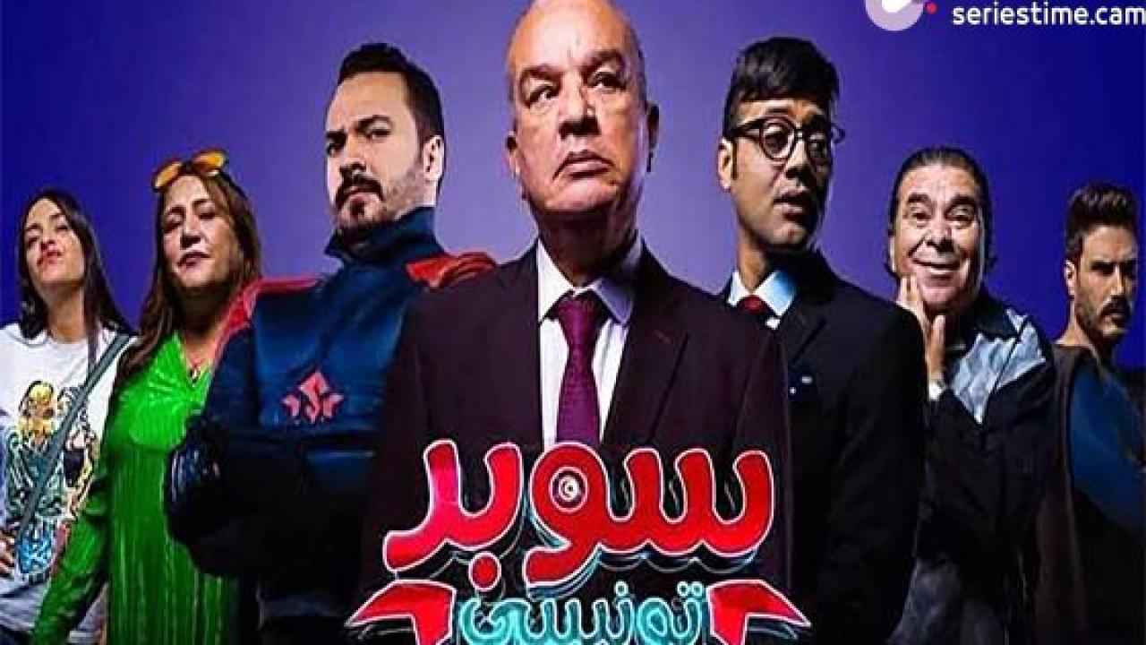 سوبر تونسي