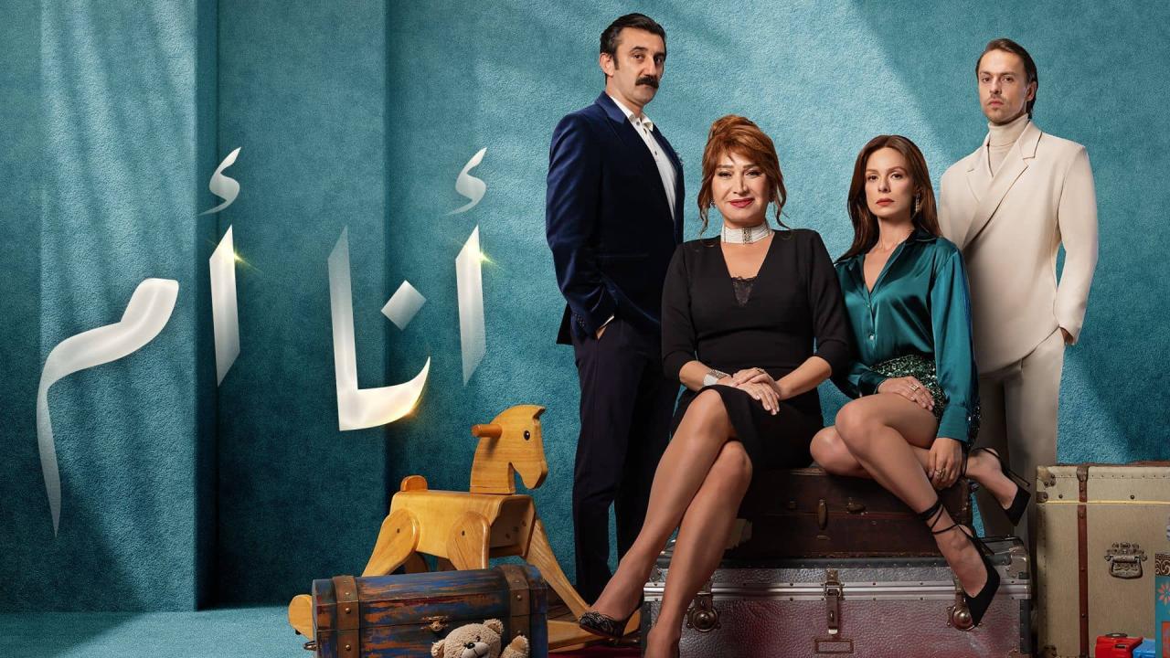مسلس انا ام مدبلج