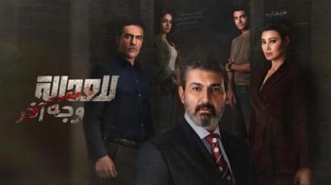 مسلسل للعدالة وجه اخر الحلقة 4 الرابعة HD