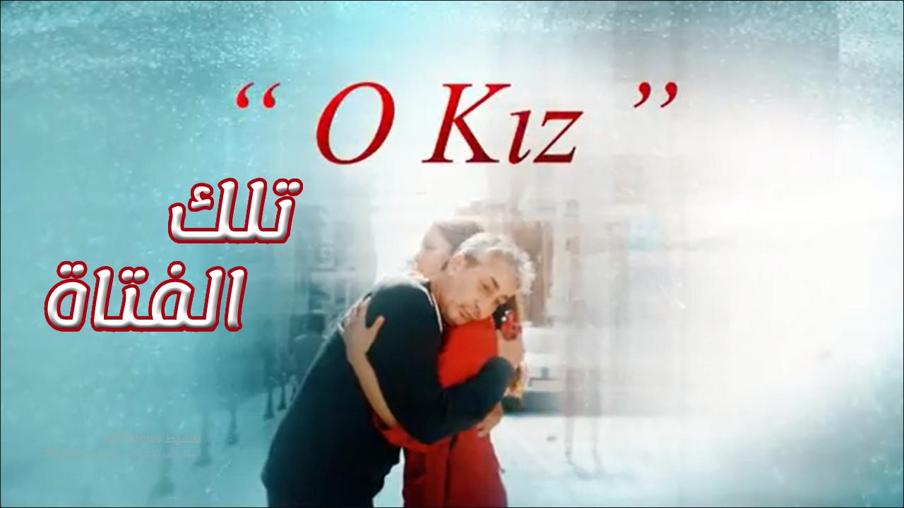 مسلسل تلك الفتاة الحلقة 23 الثالثة والعشرون مترجمة HD