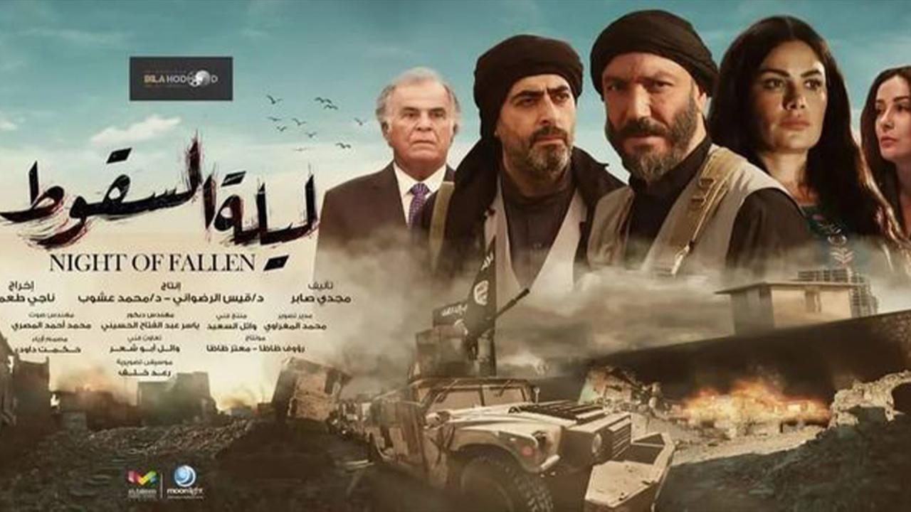مسلسل ليلة السقوط الحلقة 13 الثالثة عشر HD