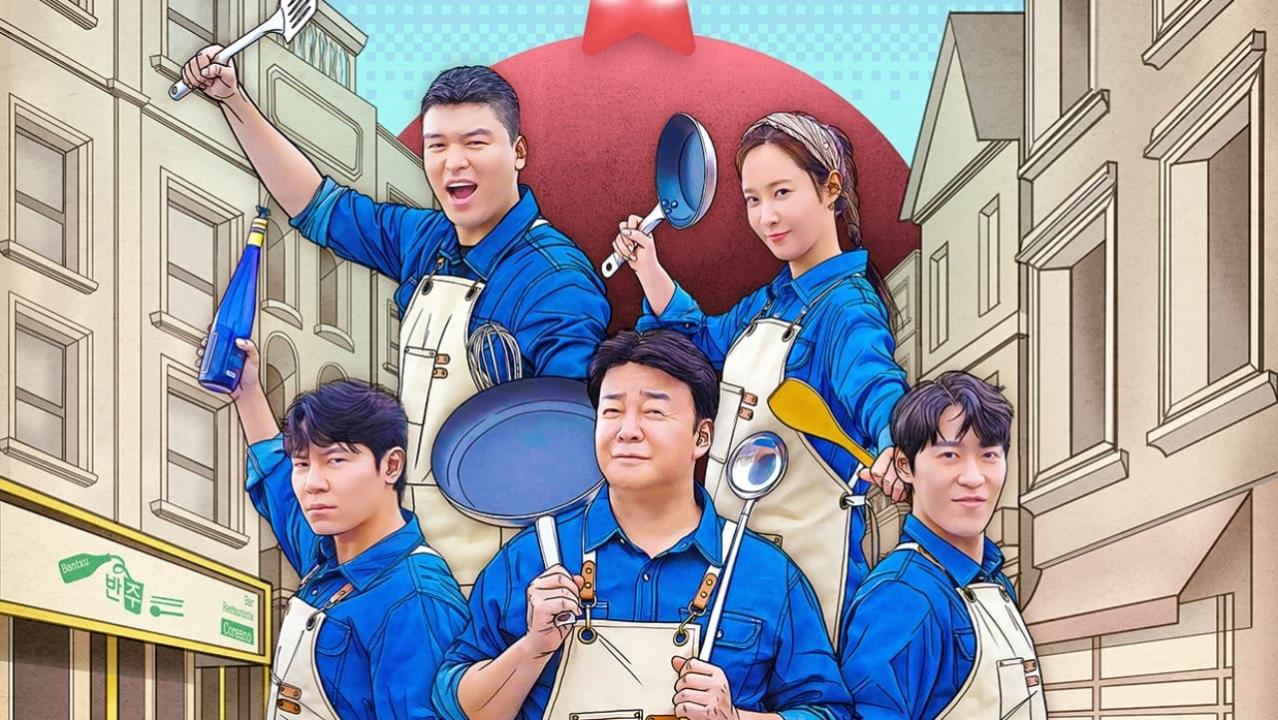 بايك العبقري The Genius Paik الموسم الثاني مترجم