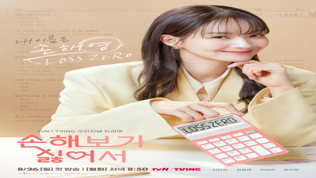 مسلسل No Gain No Love الموسم الاول مترجم
