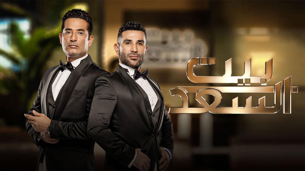 ﺑﺮﻧﺎﻣﺞ بيت السعد