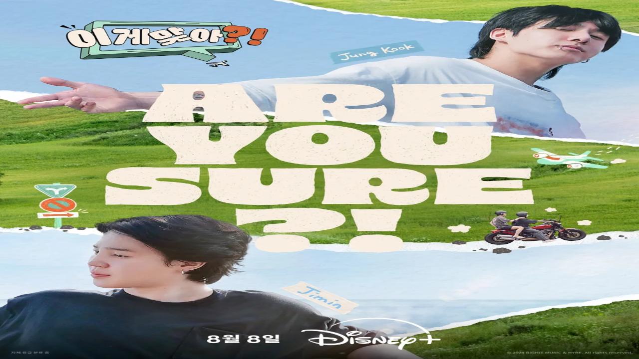 برنامج Are You Sure مترجم