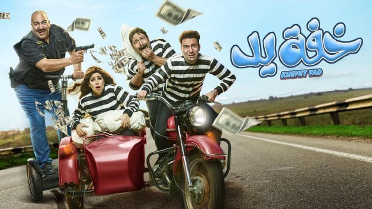 مسلسل خفة يد
