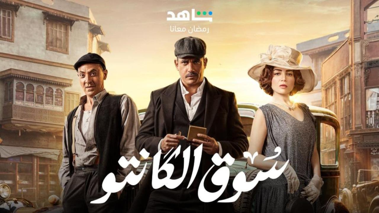 سوق الكانتو