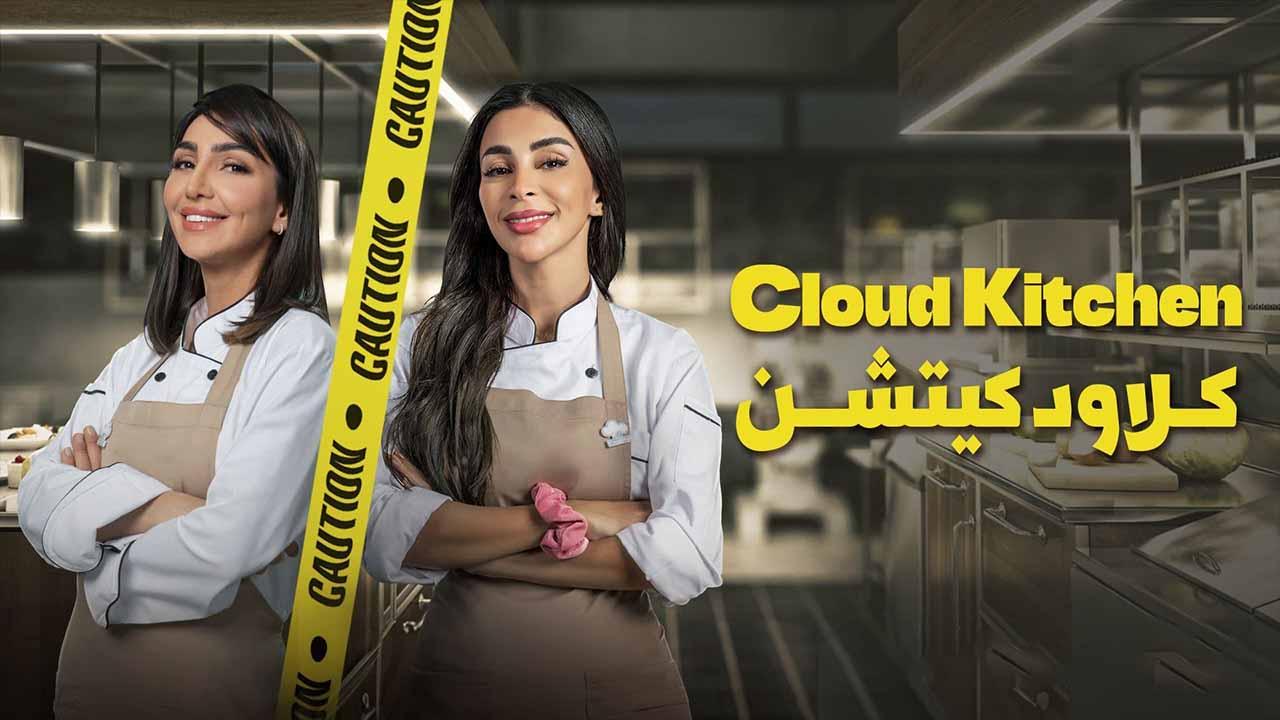 مسلسل كلاود كيتشن الحلقة 8 الثامنة HD