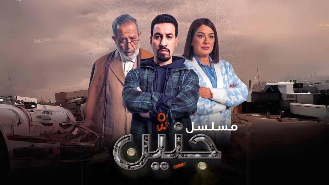 مسلسل جنين الحلقة 7 السابعة HD