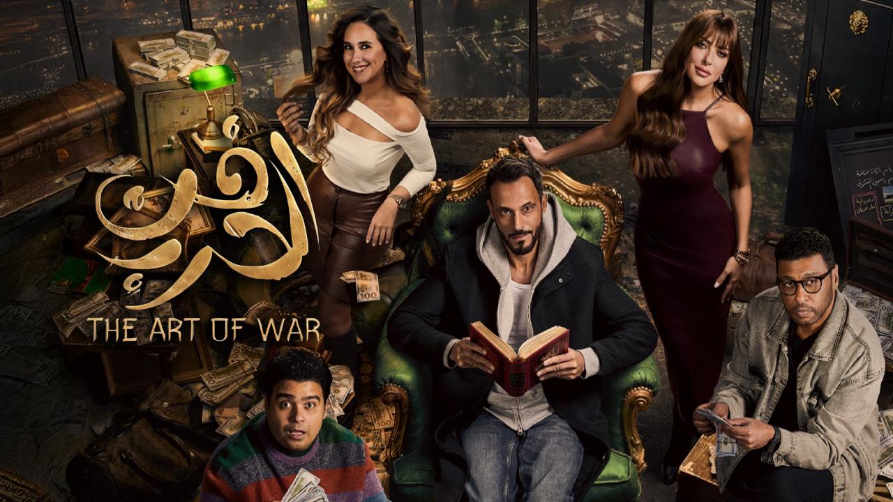 مسلسل فن الحرب الحلقة 12 الثانية عشر HD