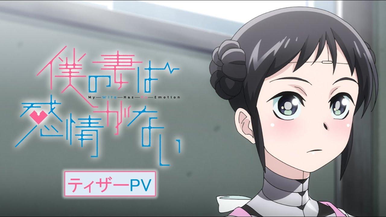 Boku no Tsuma wa Kanjou ga Nai مترجم