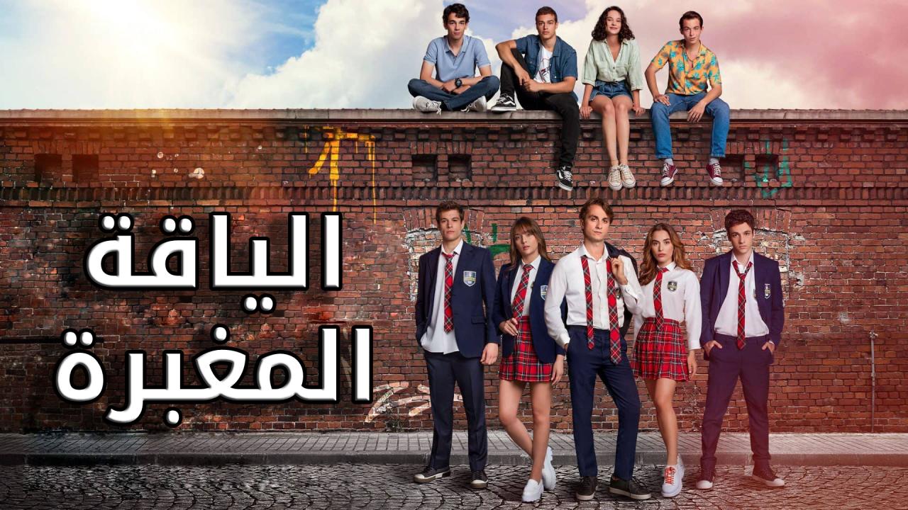 مسلسل الياقة المغبرة مترجم
