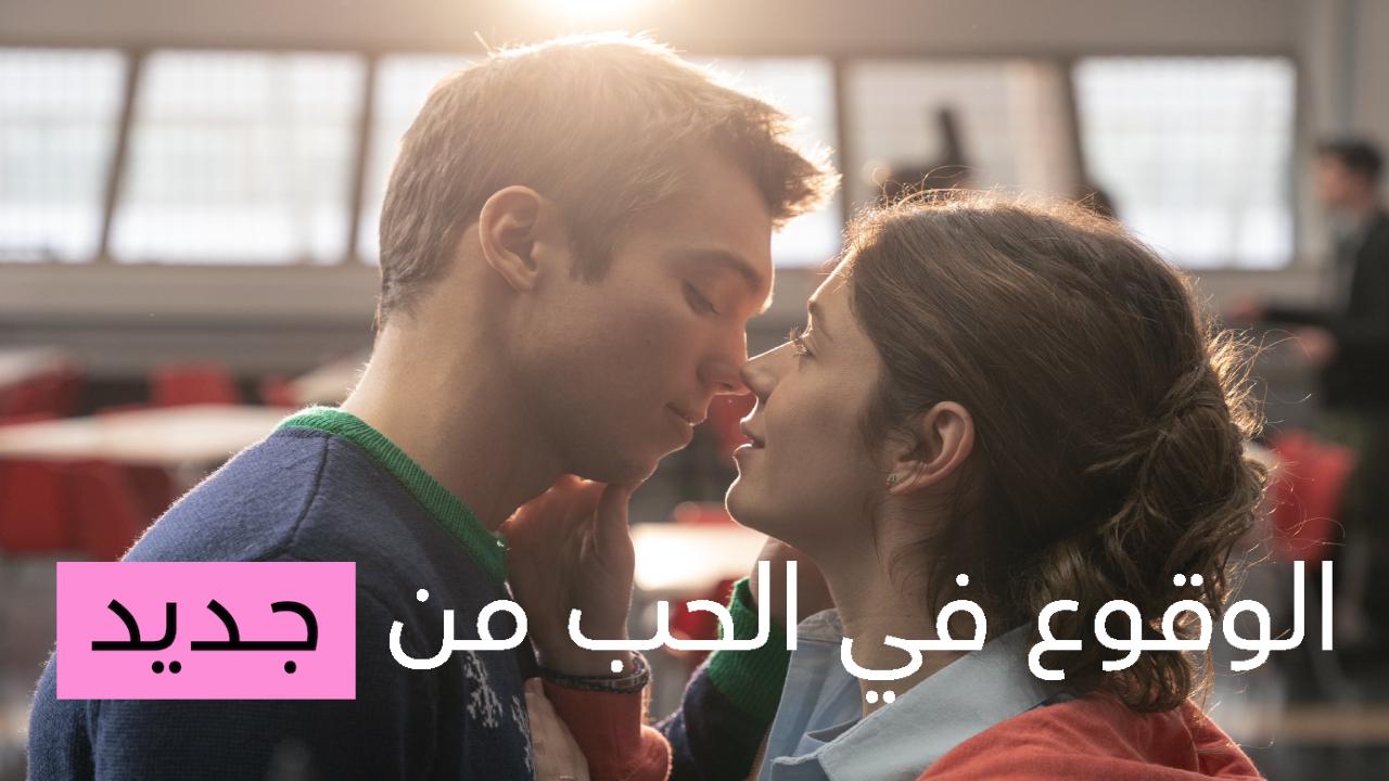 مسلسل In Love All Over Again الحلقة 1 الاولى مترجمة HD